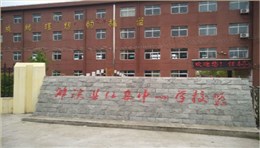 濉溪縣任集中心學校采用平板充電柜