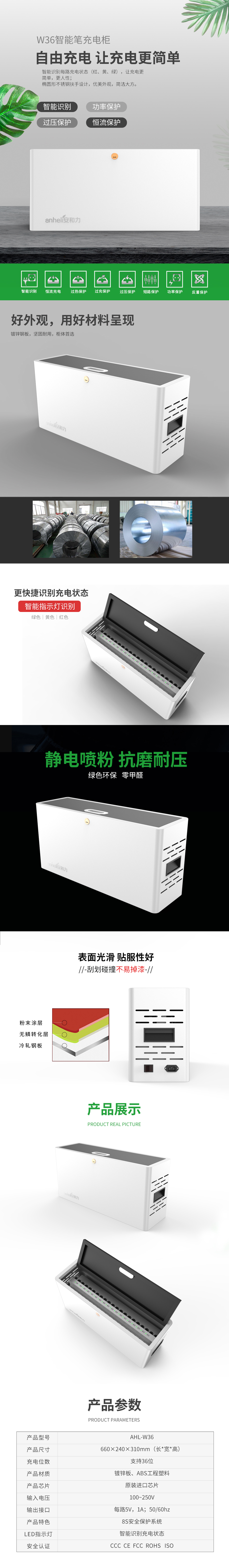 W36智能筆充電柜