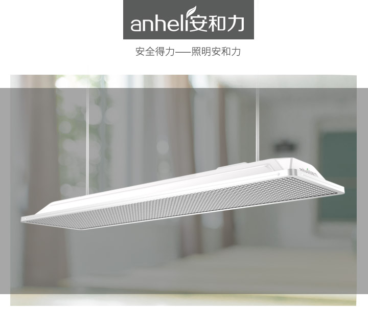教室護眼燈