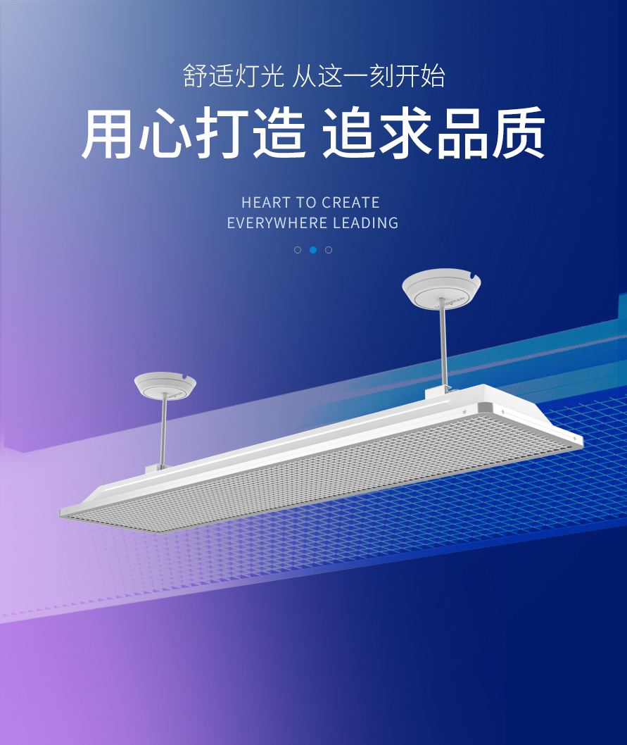 教室護眼燈白格柵_01