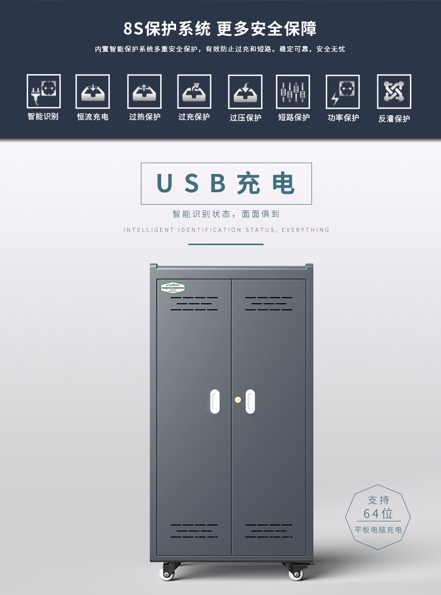 平板電腦充電柜E64_02