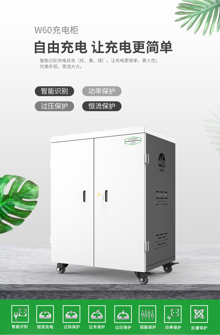 智能充電革命！揭秘平板電腦充電柜的10大核心優(yōu)勢與應(yīng)用場景
