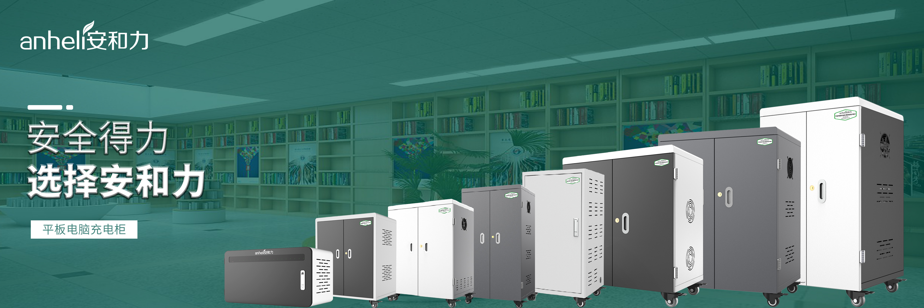 平板充電柜：高效、安全、有序的智能充電解決方案