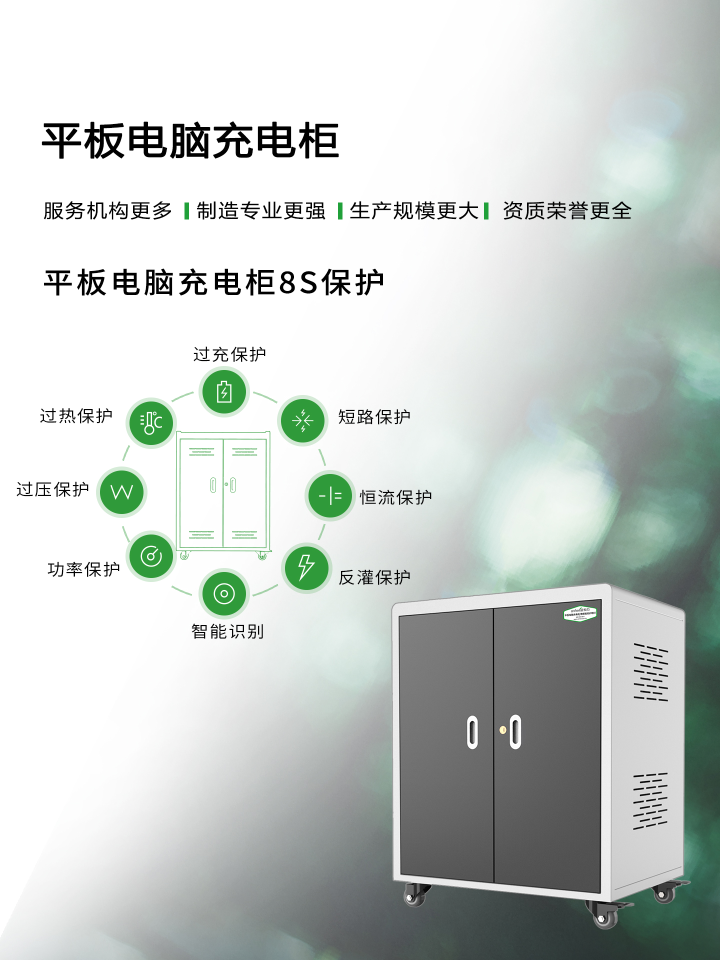 智慧賦能，引領(lǐng)未來(lái)：體驗(yàn)智能平板充電柜的科技魅力