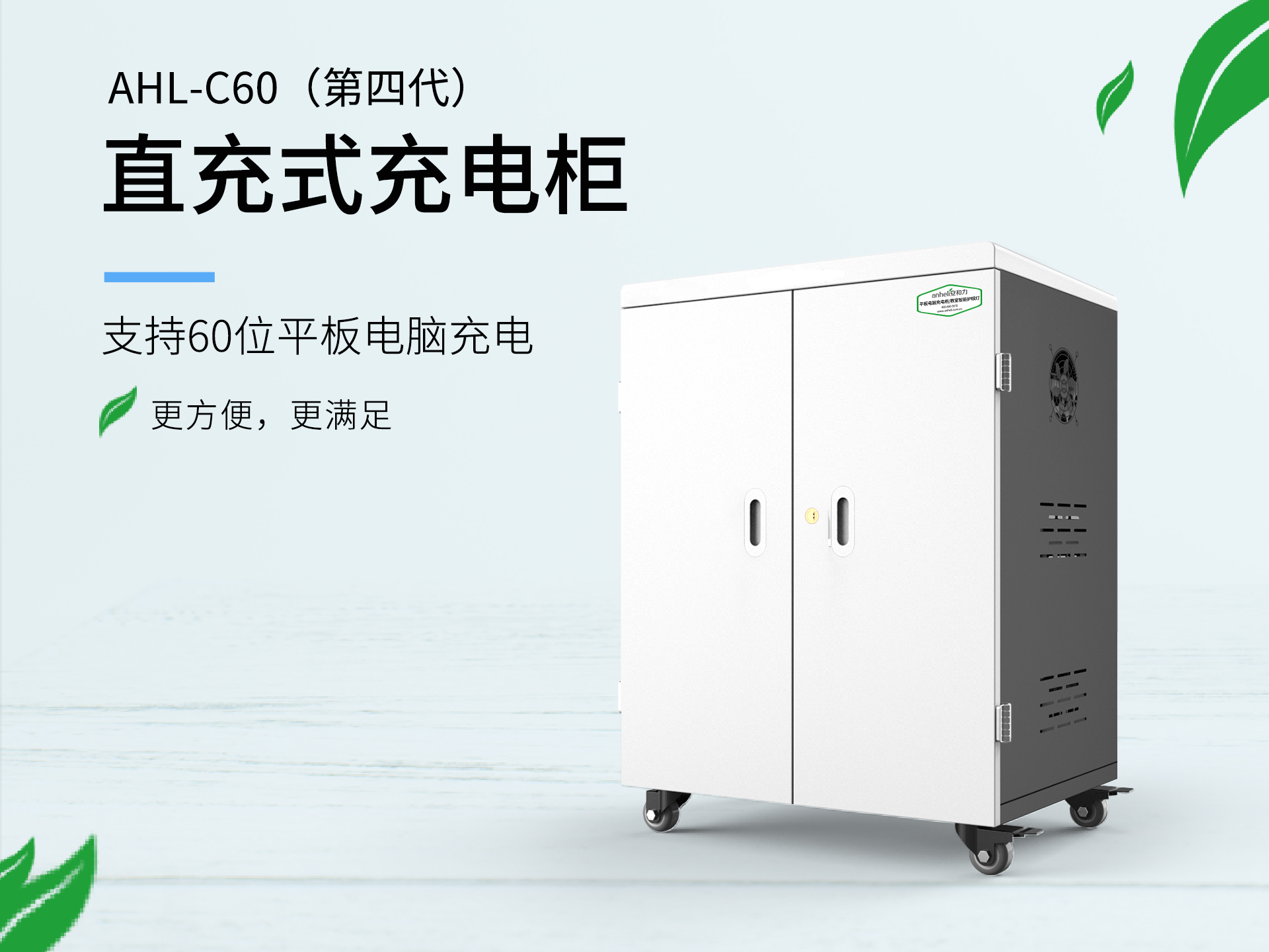 管理難題？安和力充電柜一站式解決多臺(tái)iPad等移動(dòng)終端的充電與管理痛點(diǎn)