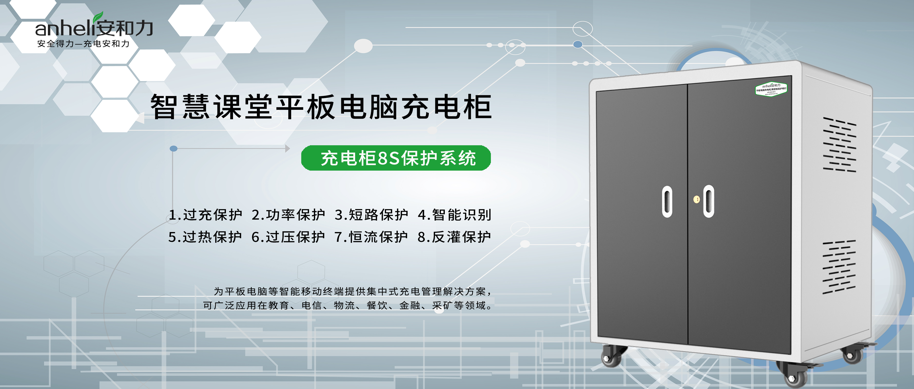 平板充電柜：現(xiàn)代多移動終端管理的智慧解決方案