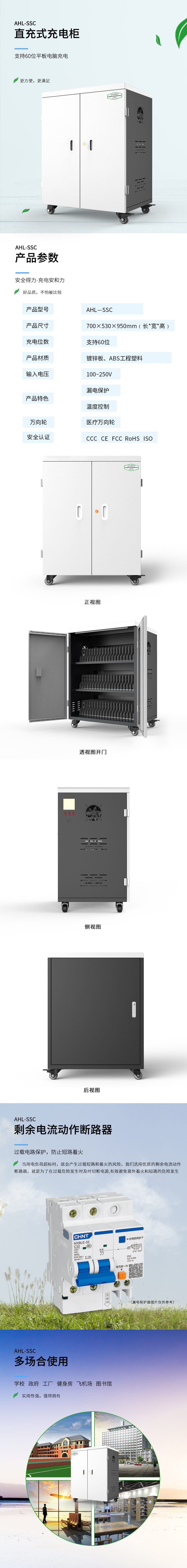 AHL-SSC詳情頁(yè)20240920